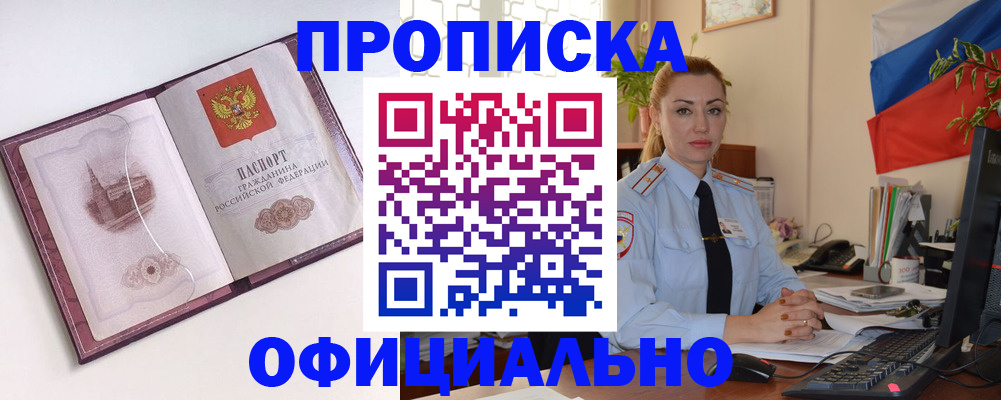 временная регистрация 2025 в Охе