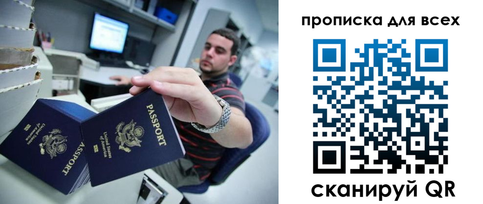 прописка паспорт в Охе