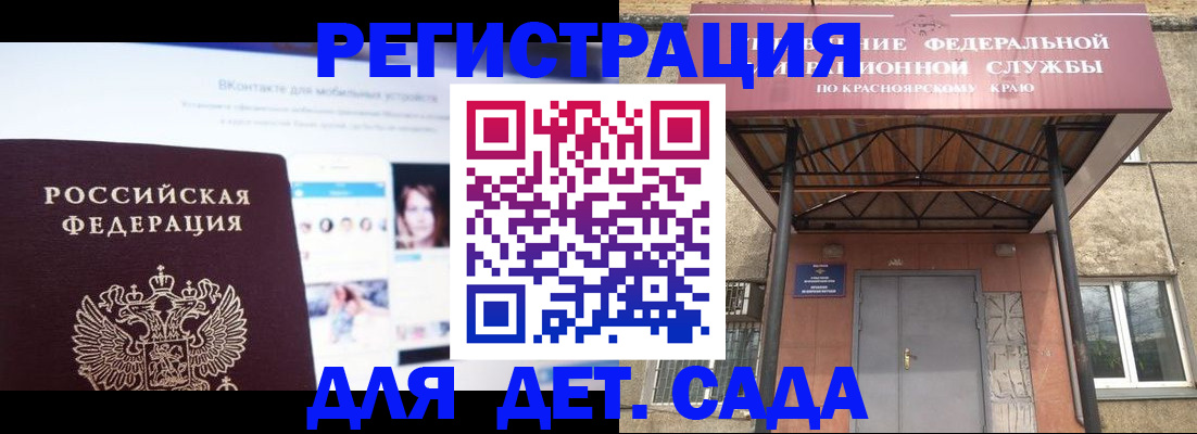 прописка в Охе