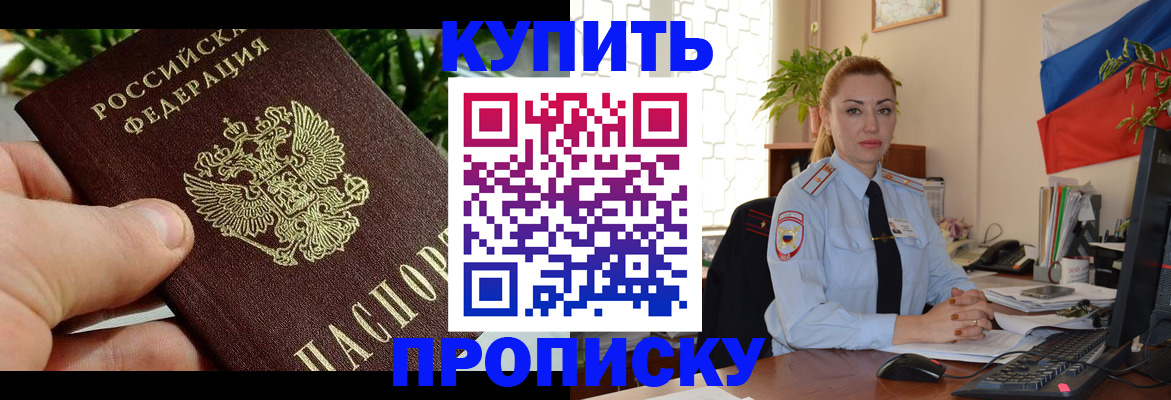 временная регистрация недорого в Охе