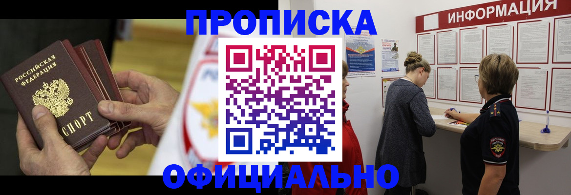 временная регистрация поиск в Охе