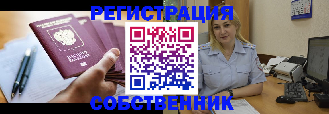 прописка штамп в Охе