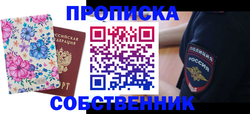 временная регистрация гарантия в Охе