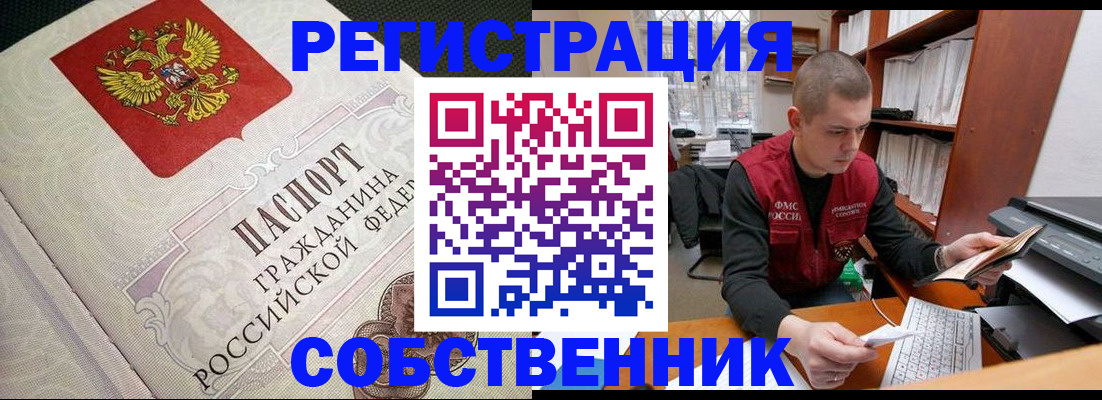 временная регистрация адрес в Охе