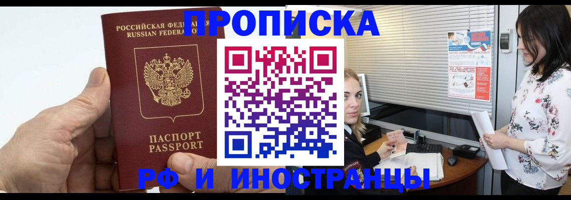 временная регистрация недорого в Охе